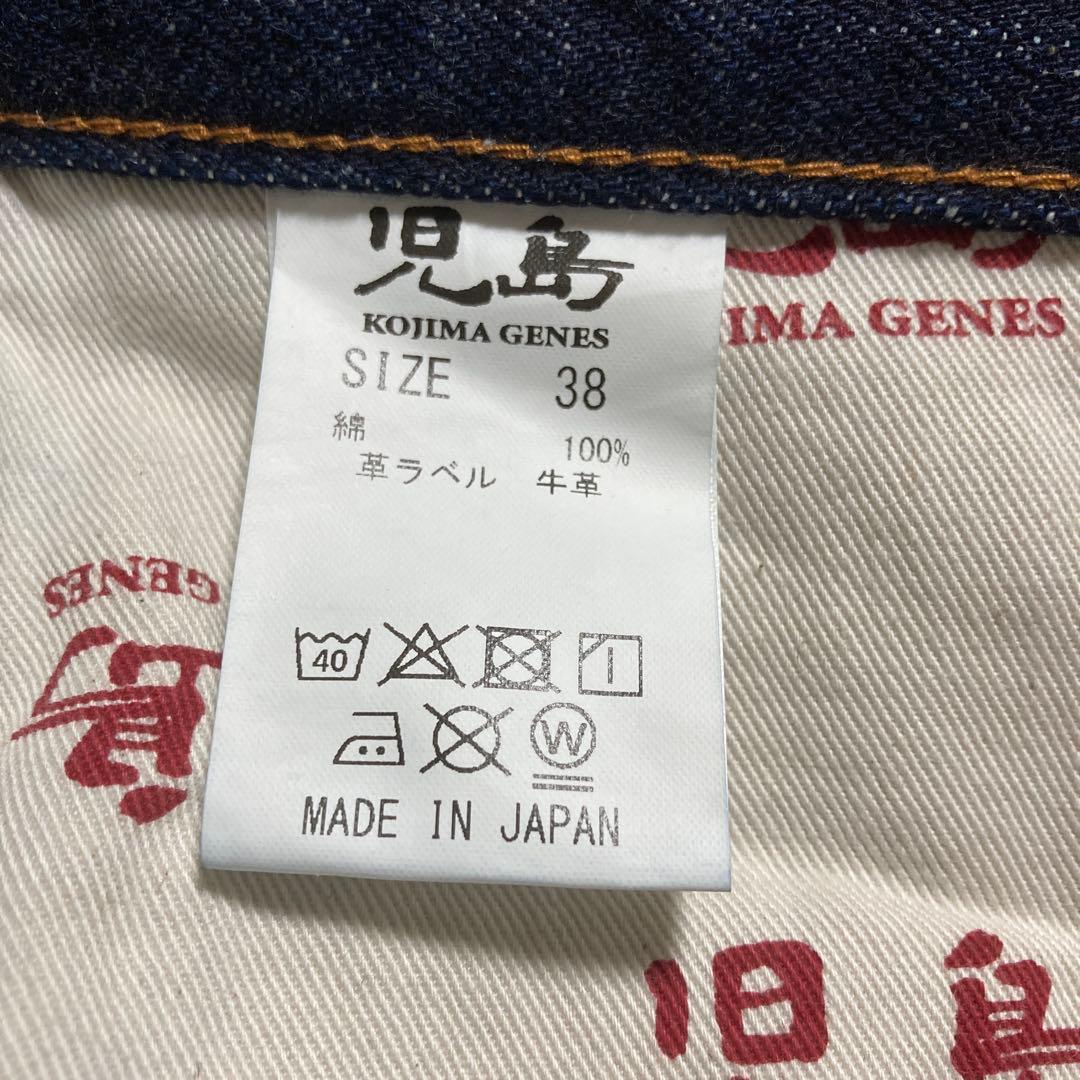 N*5様 児島ジーンズ　ストレートデニム　15ozセルピッチデニム　zipフライ