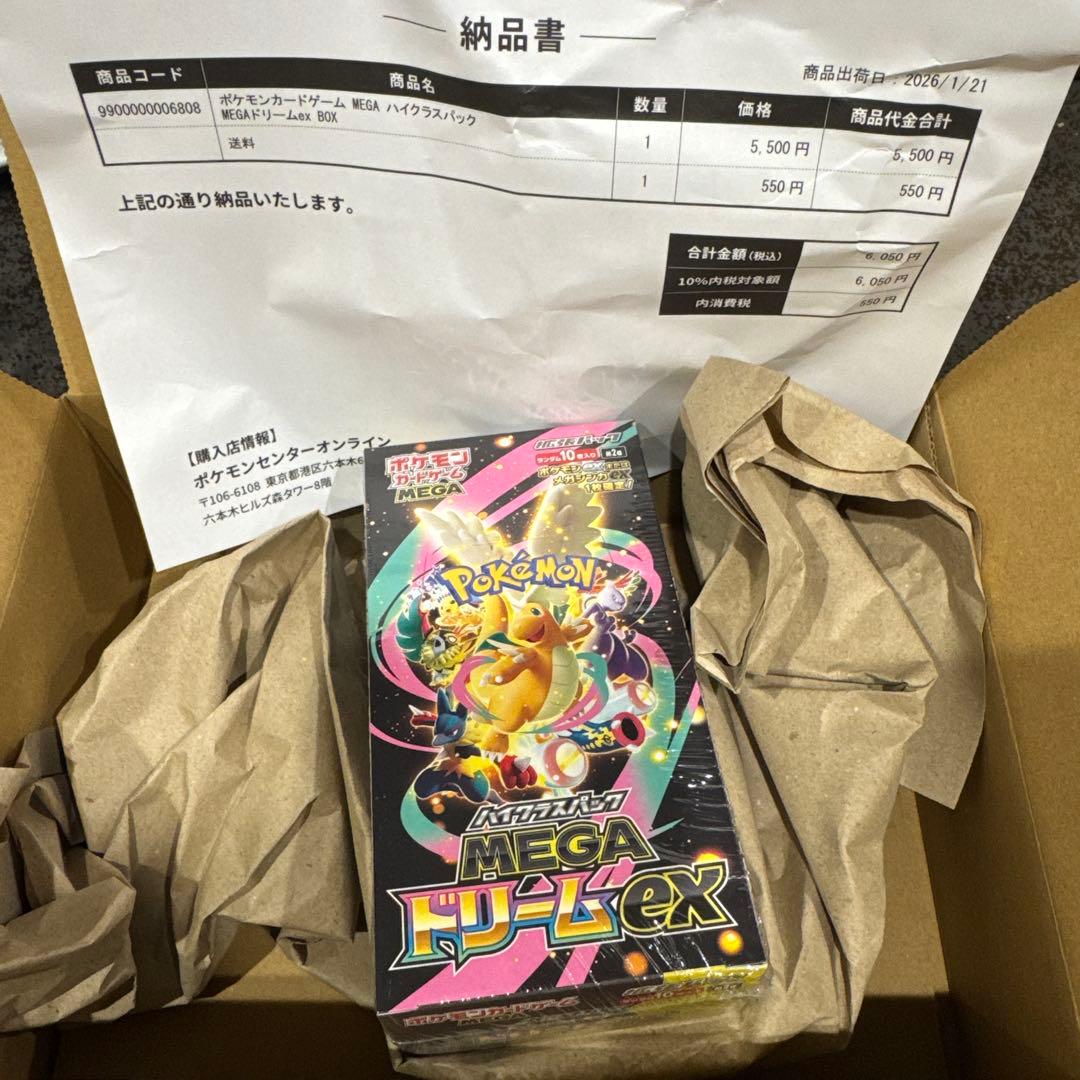 ポケモンカードゲーム MEGA ドリームex box シュリンク付き