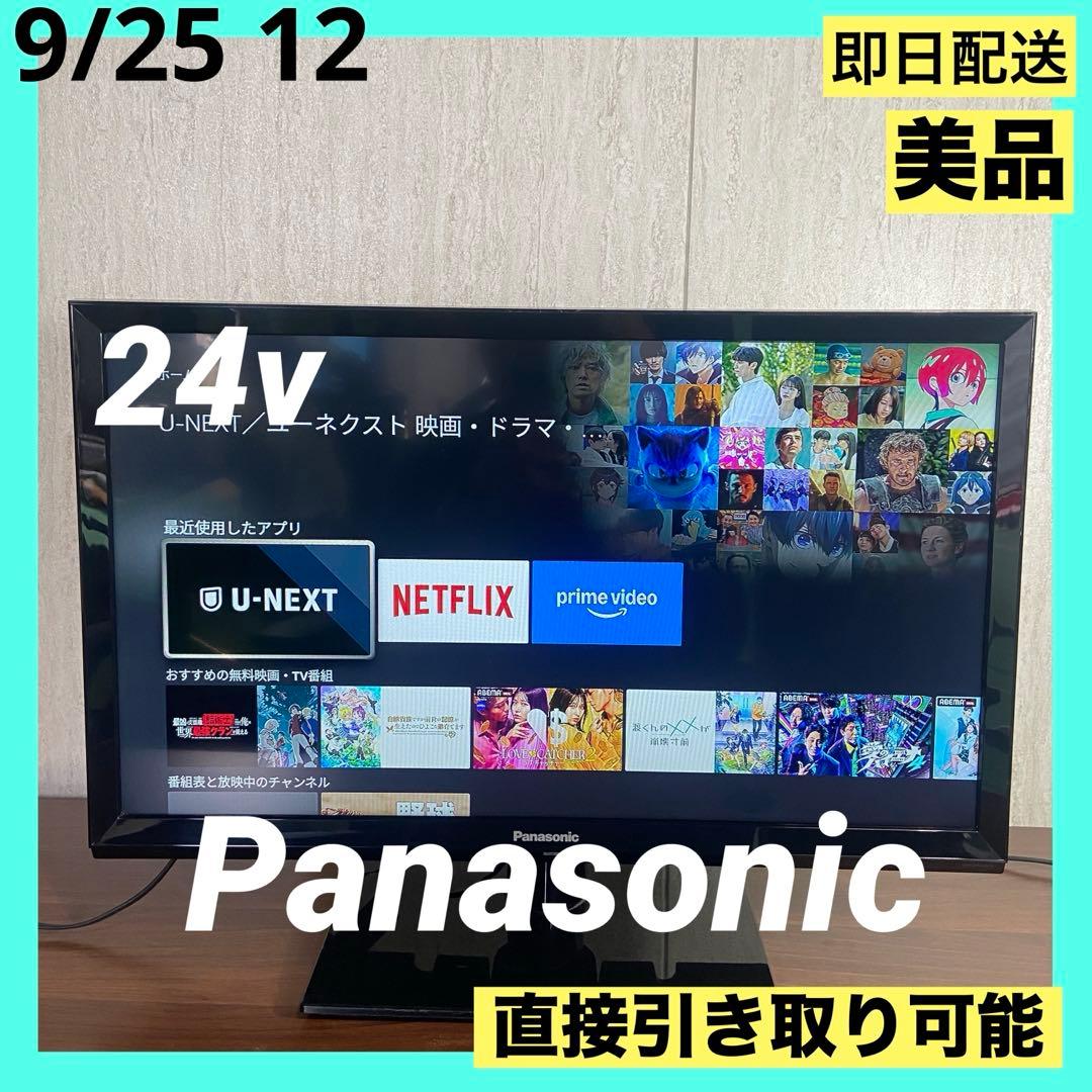 Panasonic24型液晶テレビVIERA TH-24G300 2019年製