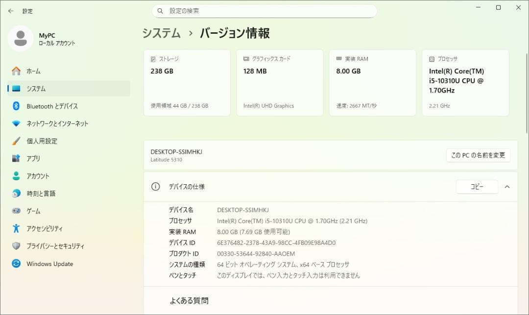 Dell Latitude 5310 第10世代CPU i5 10310U