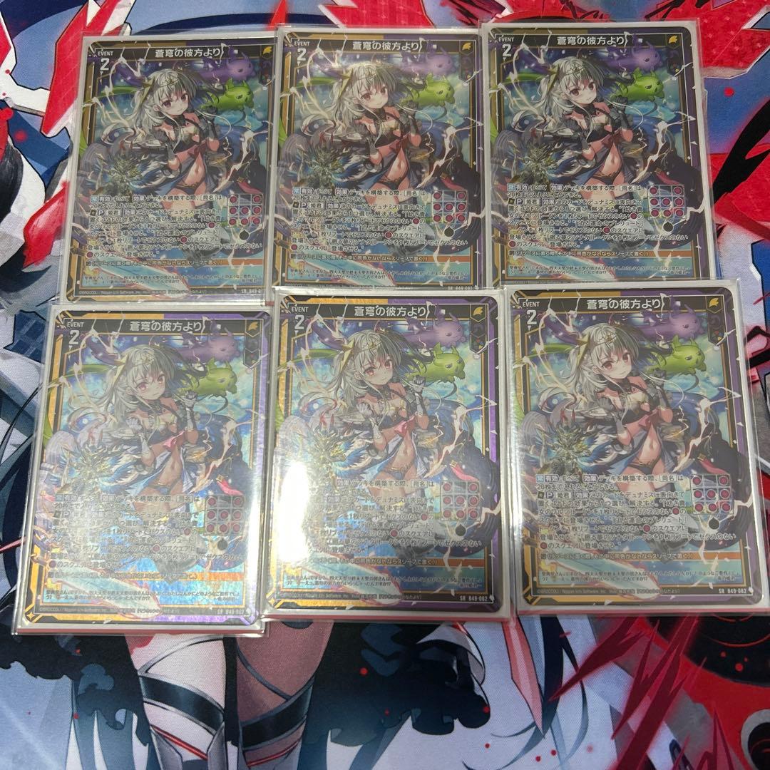 Z/X ゼクス 蒼穹の彼方より　SR