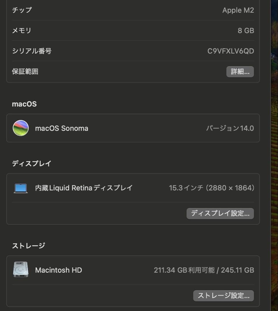 Apple MacBook Air 15インチ　本体 シルバー　M2チップ