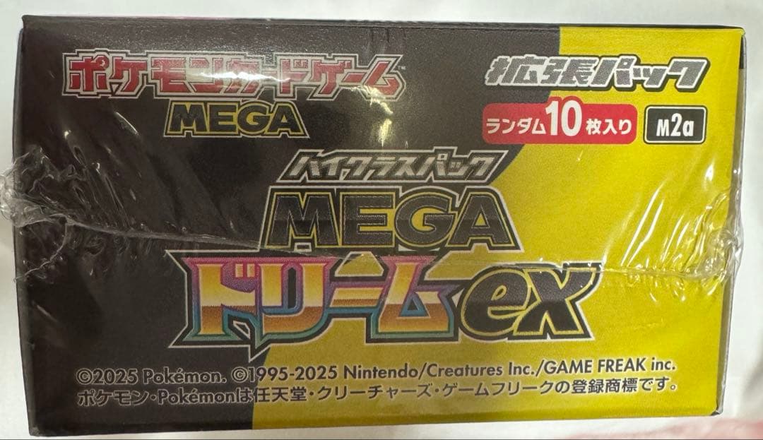ポケモンカード MEGAドリームex ハイクラスパック 新品未使用 シュリンク付