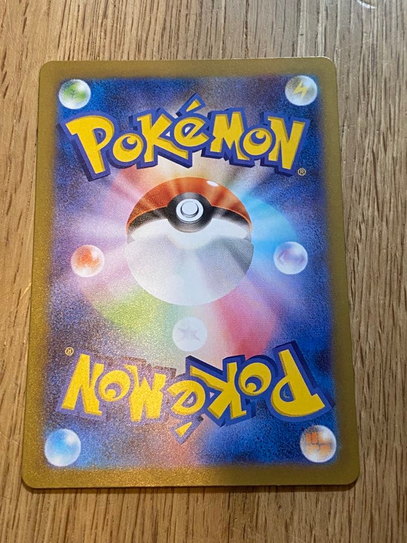 テレパス超エネルギー エラーカード