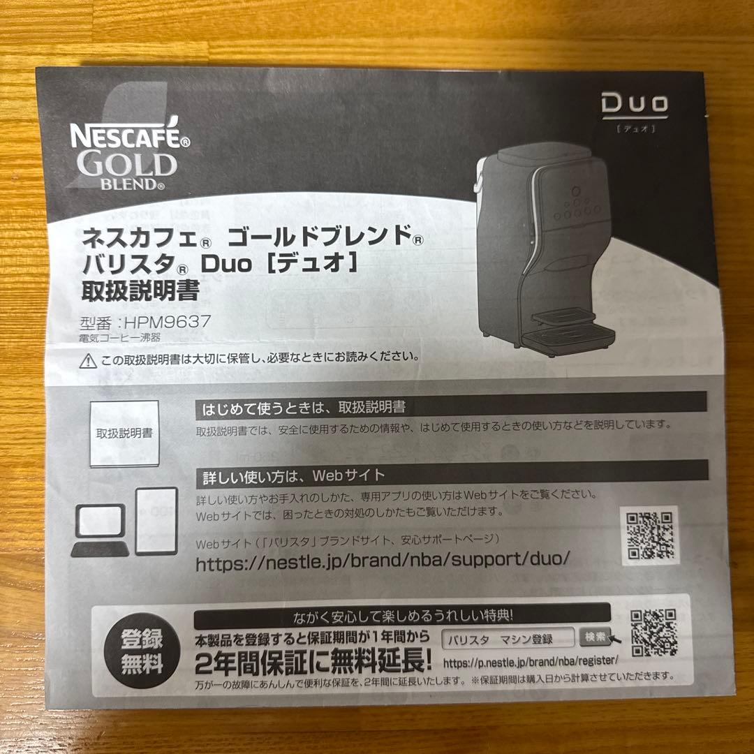 ネスカフェ　ゴールドブレンド　バリスタ　DUO バリスタデュオ　詰め替えパック