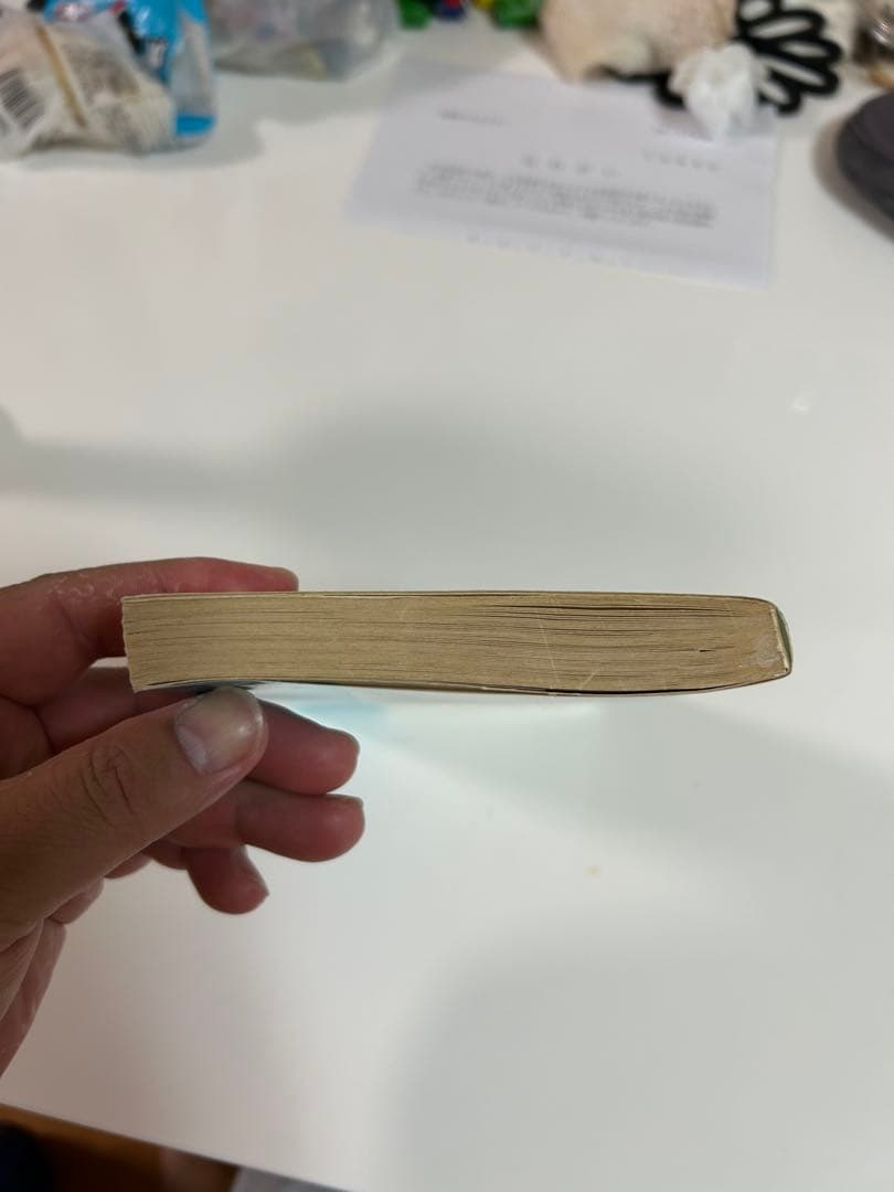 ドラゴンボール 第1巻 初版