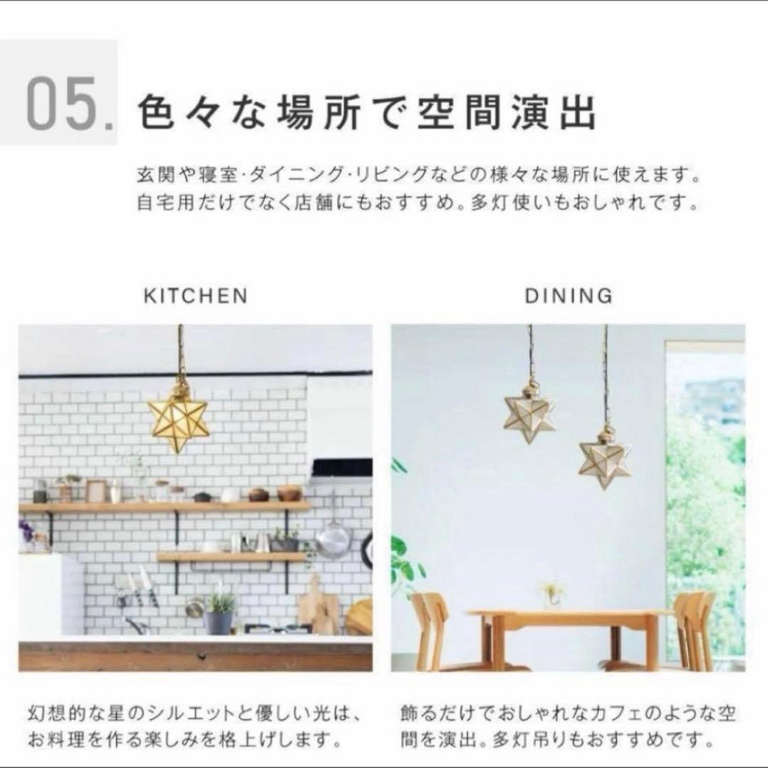 【新品未使用】ペンダントライト　ナイトライト　ルームライト　天井照明　星型