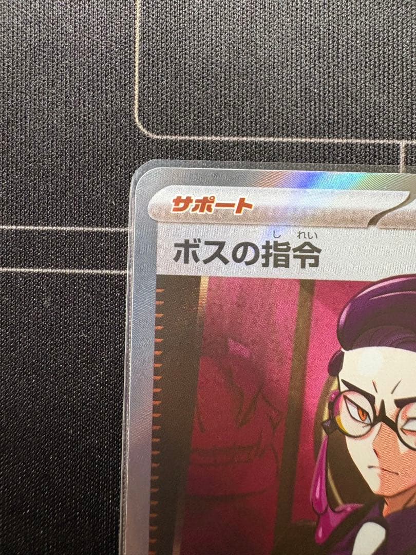 ポケモンカード スタートデッキ100 No.095 カラスバ ボスの指令SR