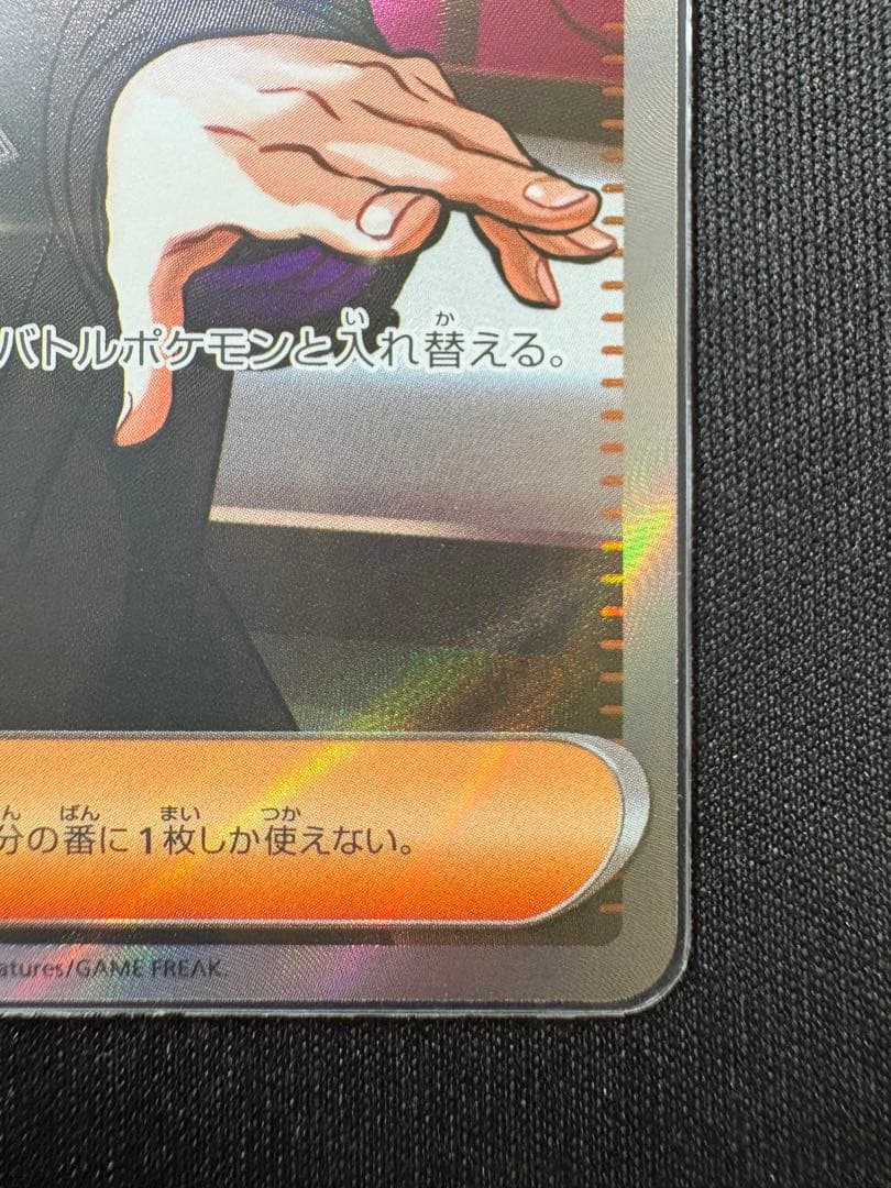 ポケモンカード スタートデッキ100 No.095 カラスバ ボスの指令SR