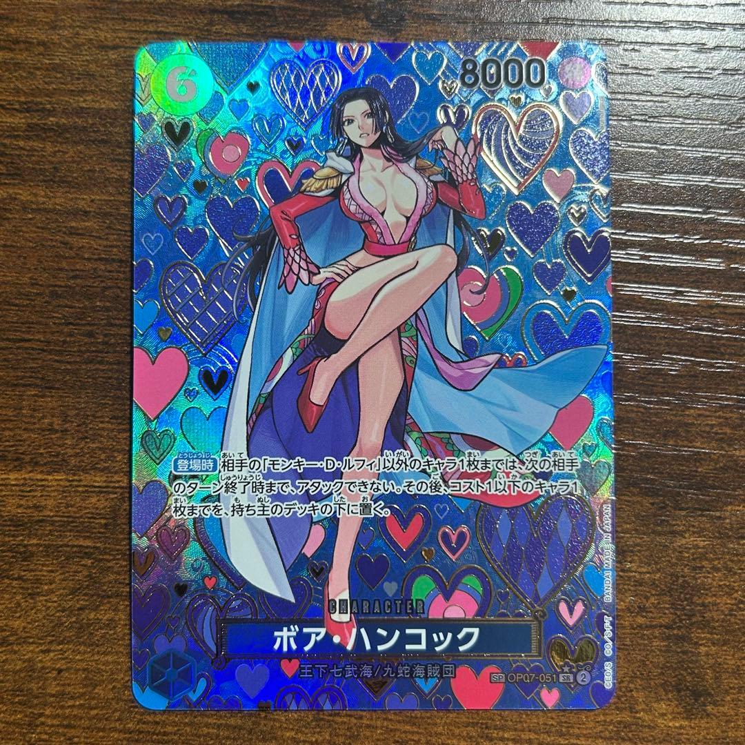 ボア・ハンコック スペシャルカード SP OP07-051
