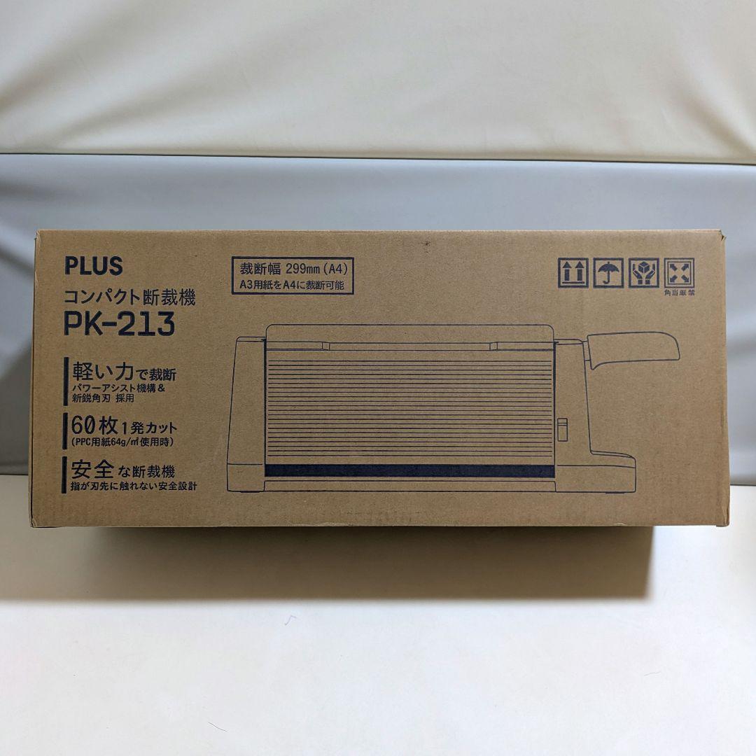 こ*た様 PLUS コンパクト裁断機 PK-213