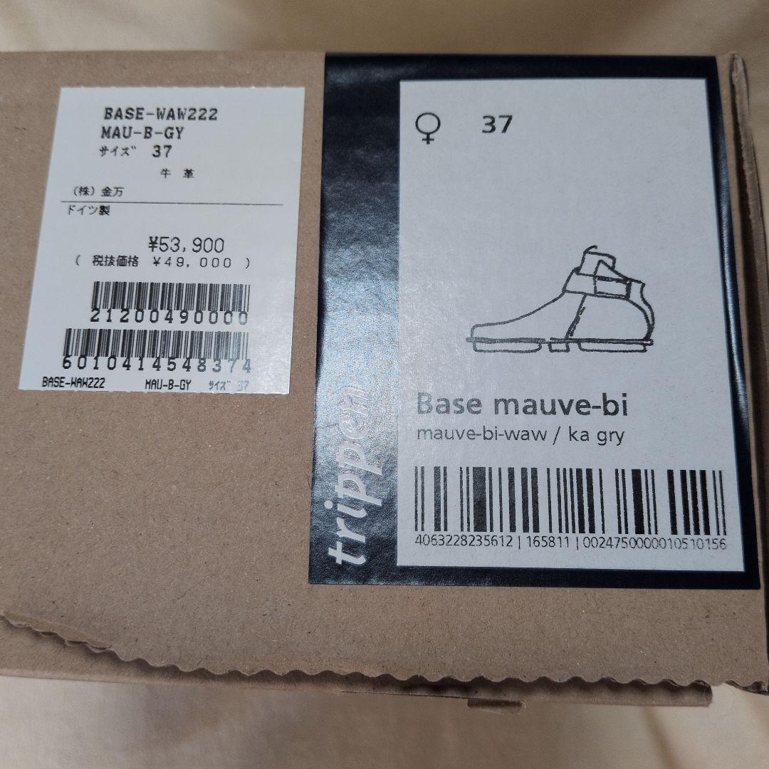 お値下げトリッペンダークグレーレザー ストラップブーツ