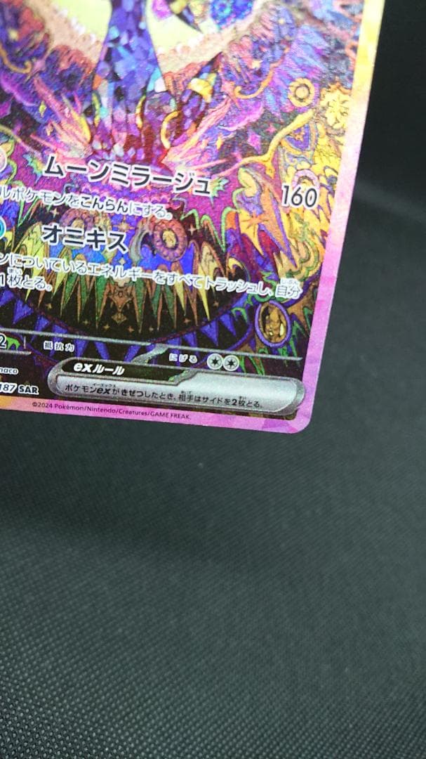 ブラッキーex SAR SV8a 217/187 Pokemon