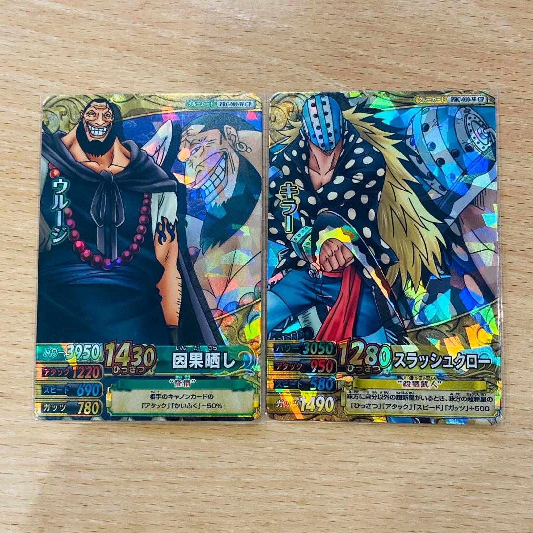 ワンピース　ワンピーベリーマッチW CP 超新星 ルフィ【希少】コンプリート