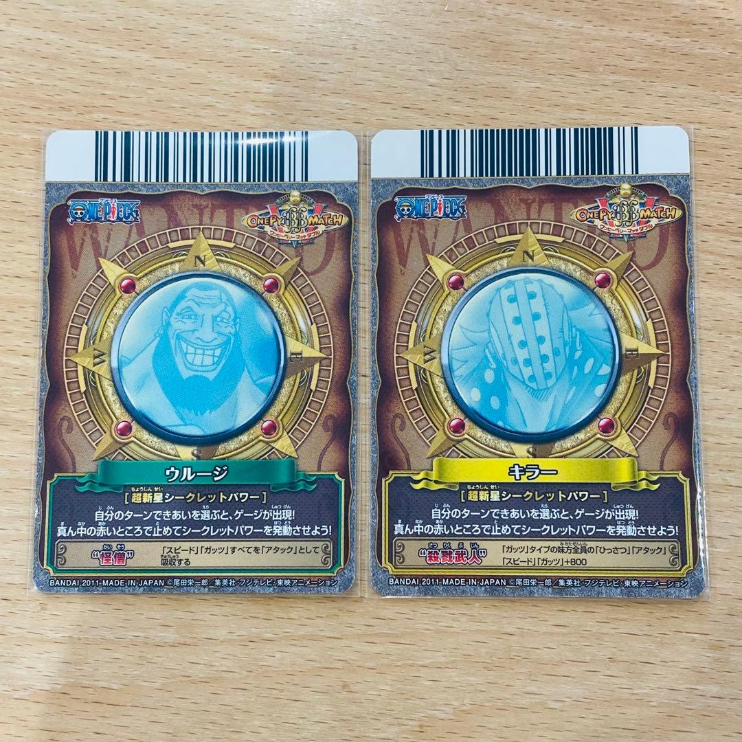 ワンピース　ワンピーベリーマッチW CP 超新星 ルフィ【希少】コンプリート