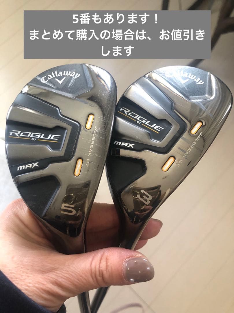 Callaway Rogue STMAX ユーティリテ3番フジクラMCH70-S