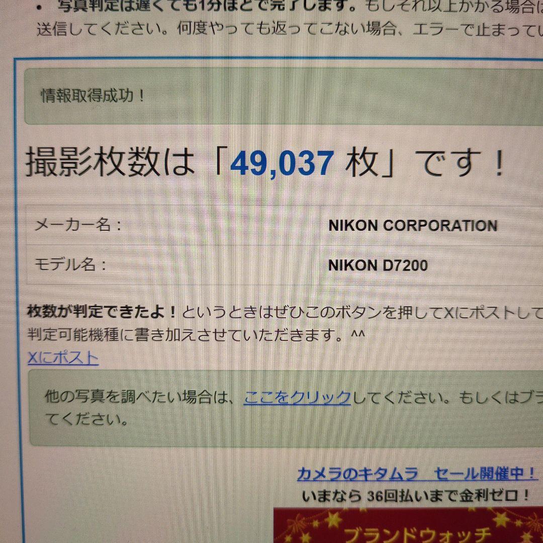 デジタルカメラ Nikon D7200 AF-S DX NIKKOR 35mm f/1.8G