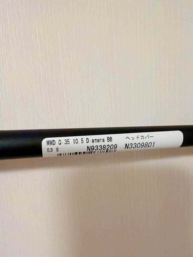 【新品未使用】Diamana BB 53 S テーラーメイドカスタムシャフト
