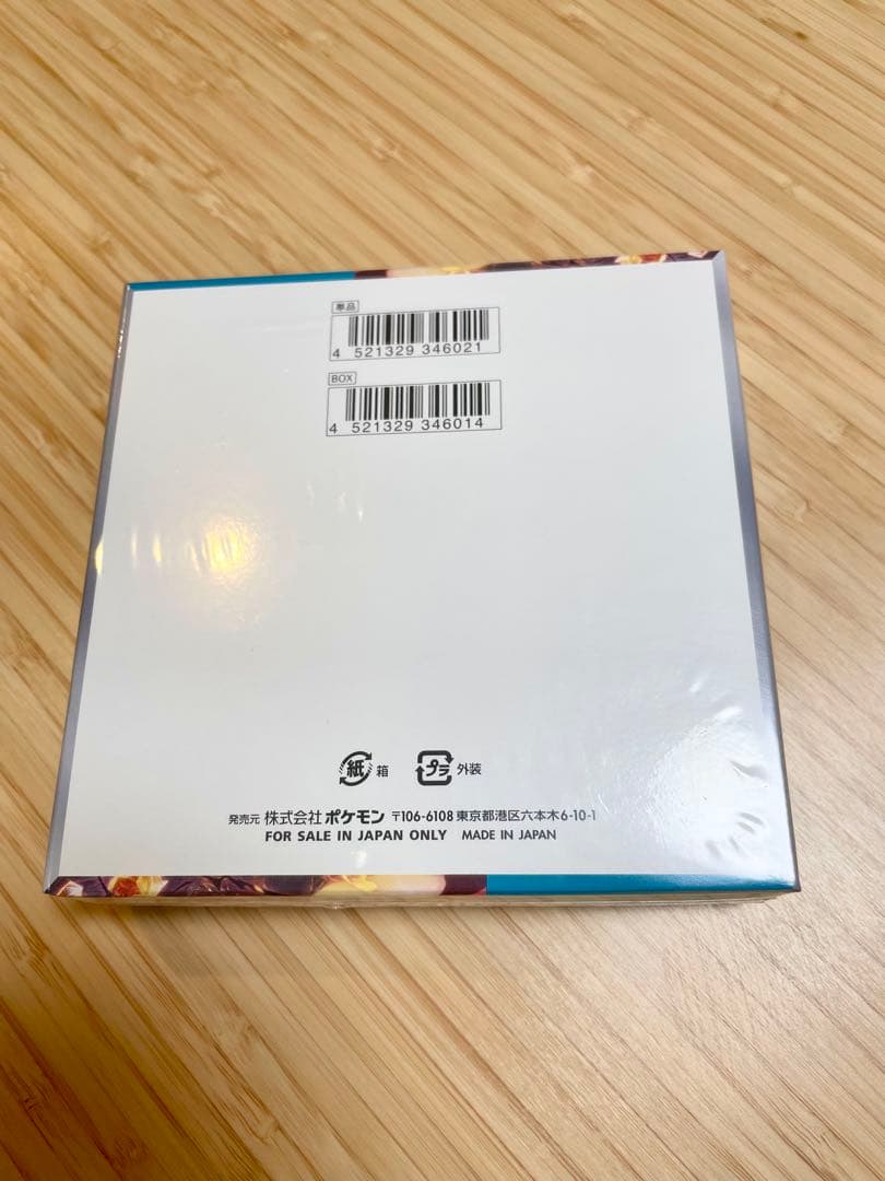 【新品未開封】ポケモンカードゲーム 黒炎の支配者　シュリンク付き