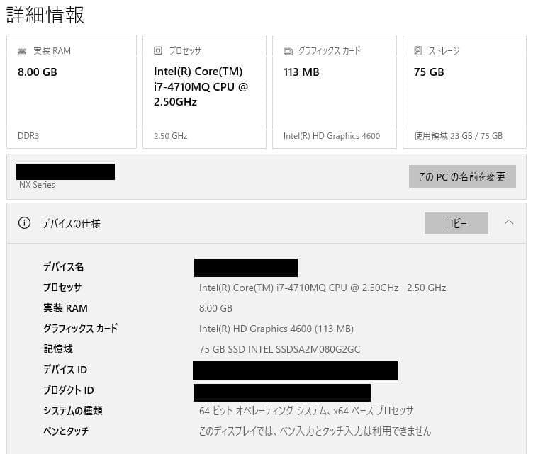 Corei7 8G SSDフロンティアnxシリーズ ノートPCノートパソコン