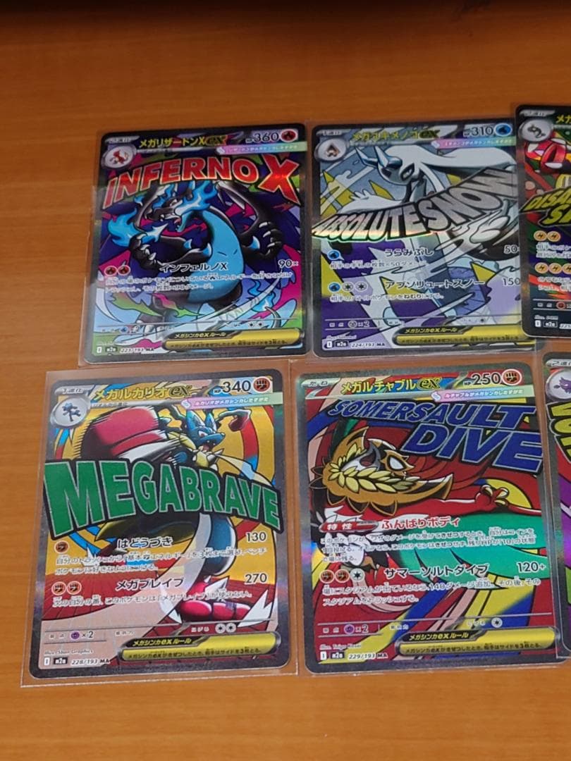 ポケモンカードゲーム　M2a　メガドリームex　MAレア　全10枚コンプセット