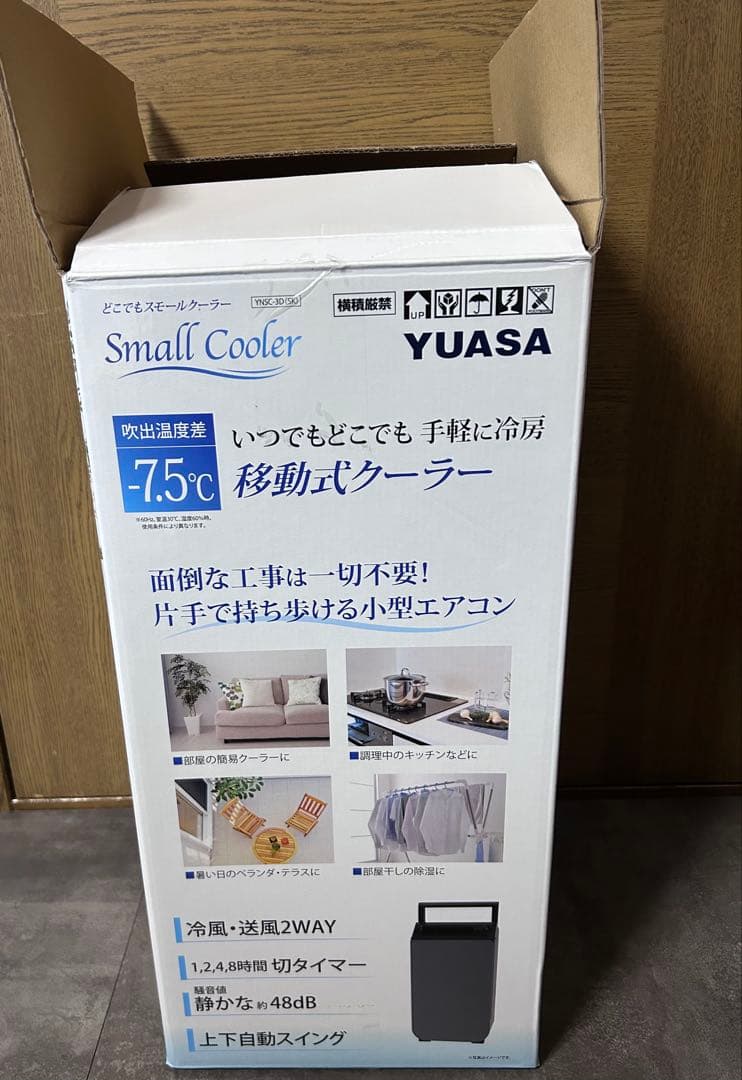 YUASA 冷風機 YSNC-3D(SK) 2024年製