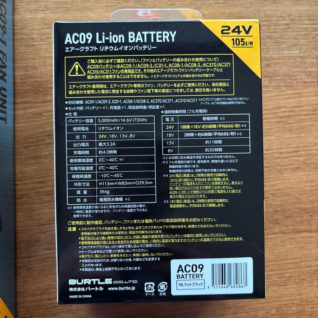 ☆バ－トル ファン2025年モデル 24vバッテリー