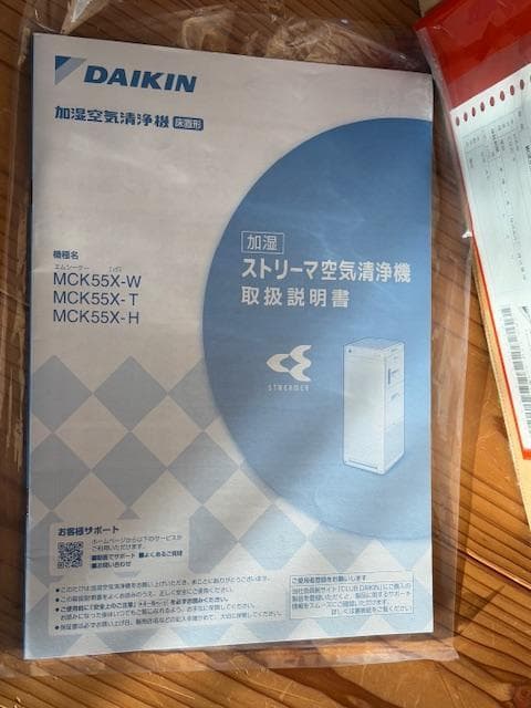 ダイキン DAIKIN 空気清浄機【20畳～30畳】花粉モード【2021年製】