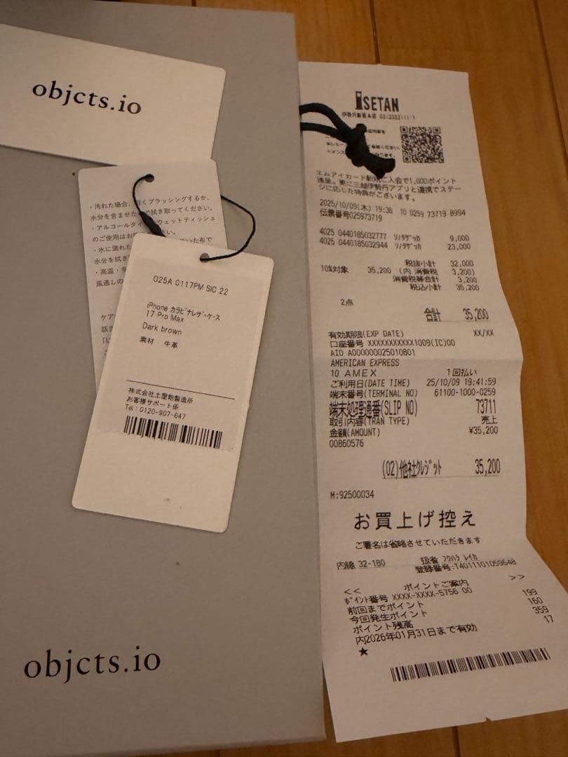 objects.io 本革iPhone17pro max