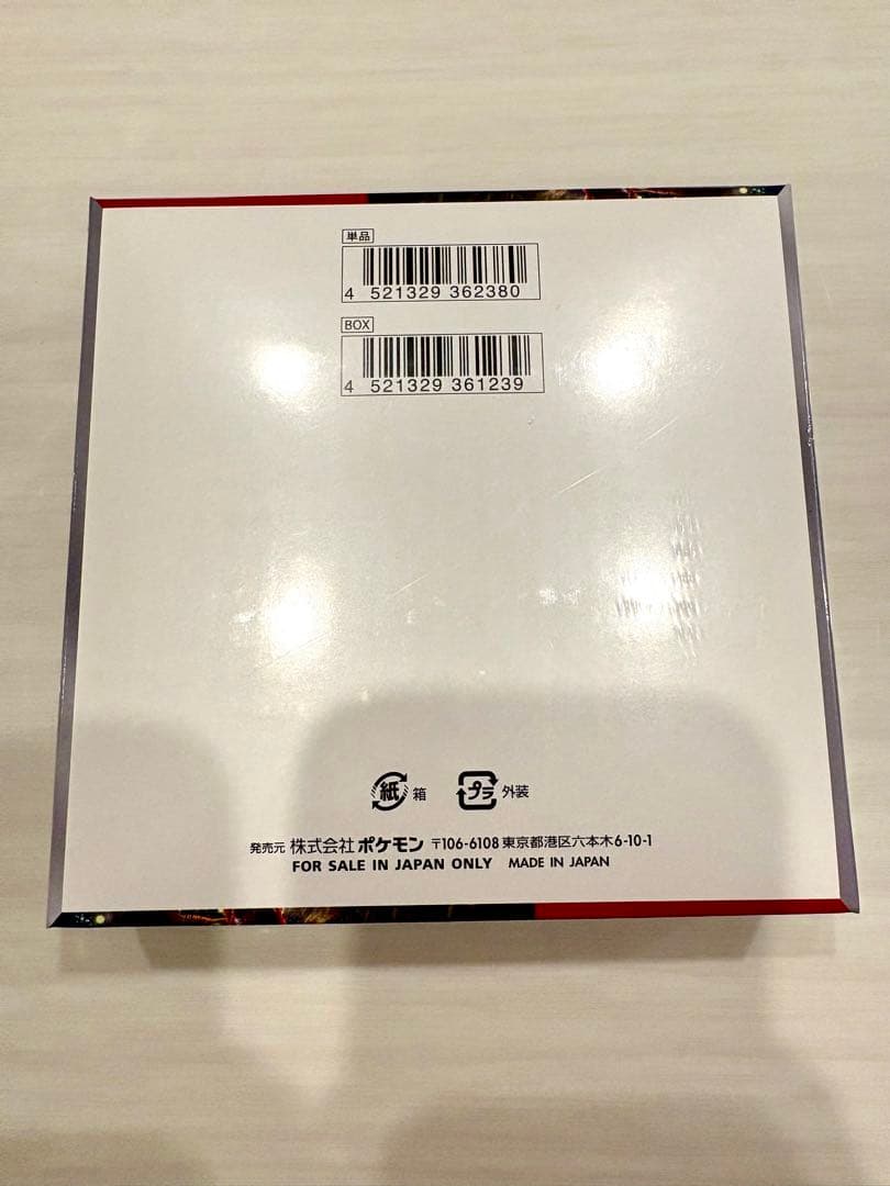 ポケモンカード　ポケセン産　クリムゾンヘイズ1boxシュリンク、納品書付き
