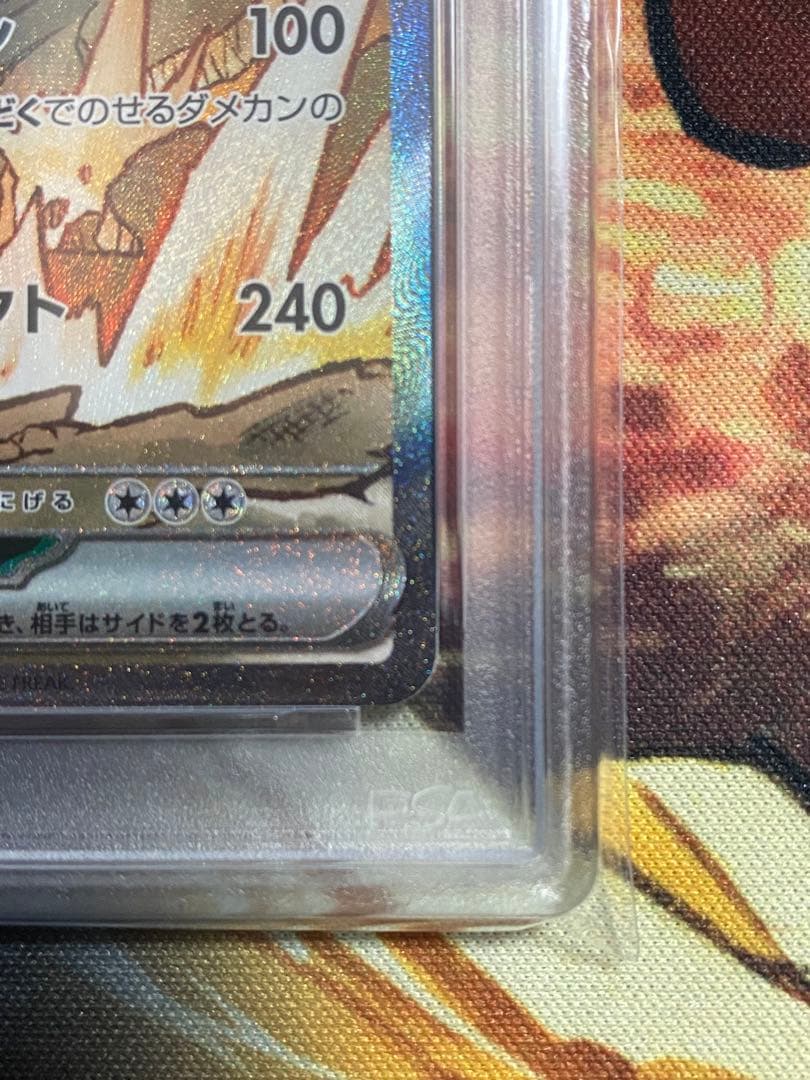 【PSA10】ポケモンカード ロケット団のニドキングex SAR sv10