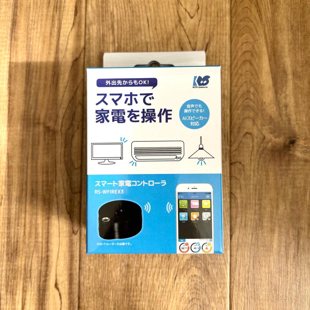 【マメマメ さま 専用】スマート家電コントローラー RS-WFIREX3