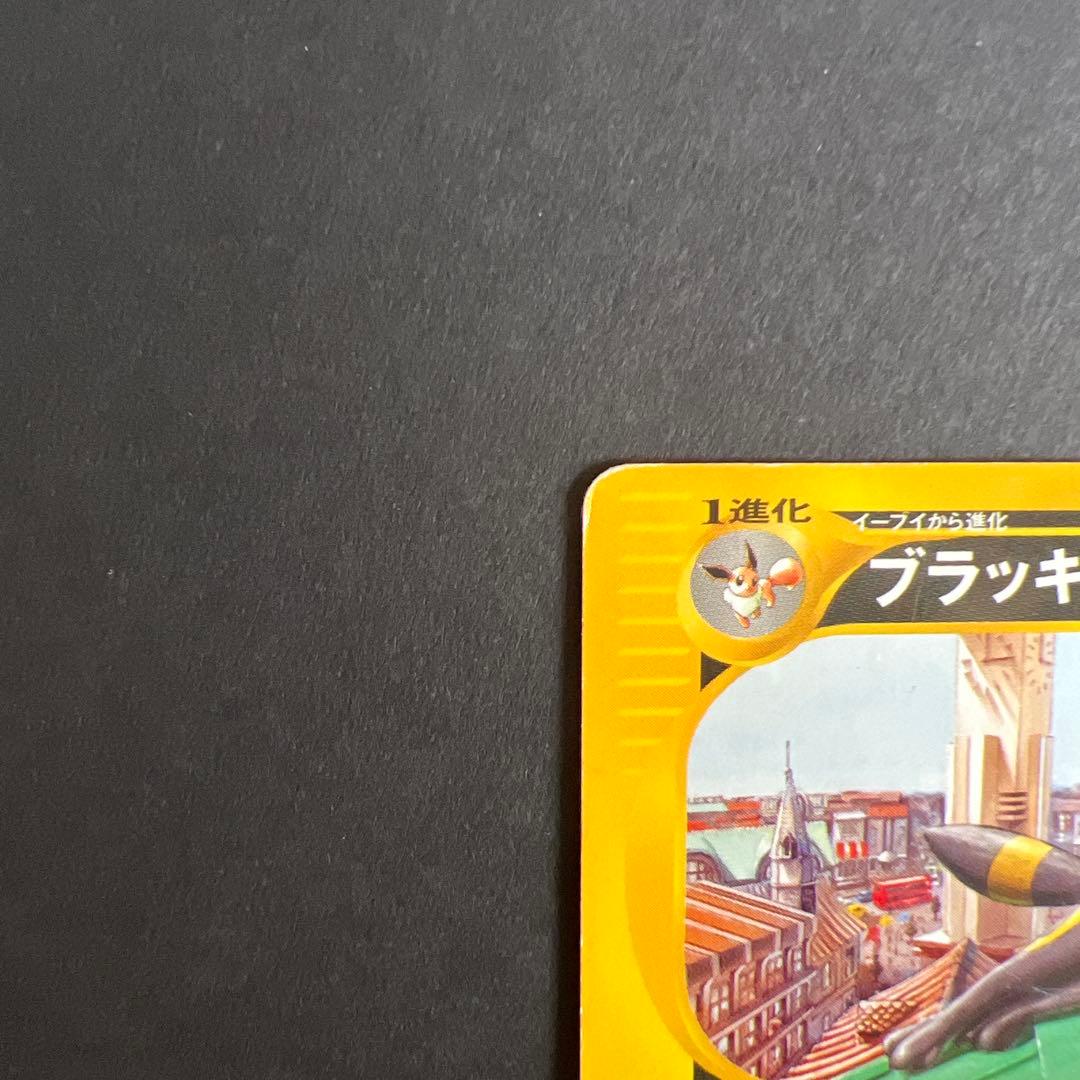 ブラッキー PROMO P - eプロモカード 025/P