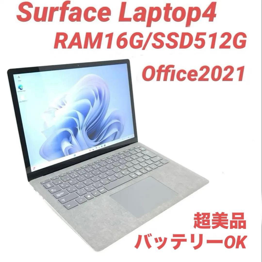 【超美品・最高機】Surface Laptop4 16G/512G Office