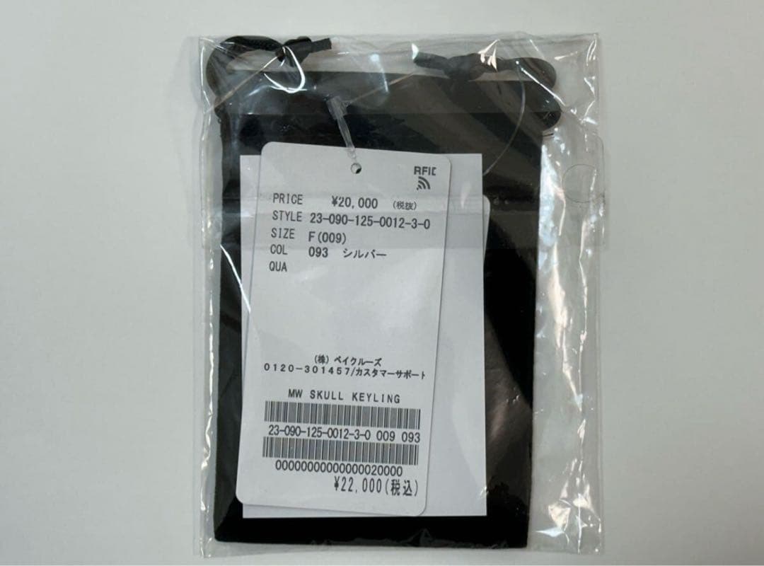 定価22000円 MASTERMIND WORLD キーリング シルバー925