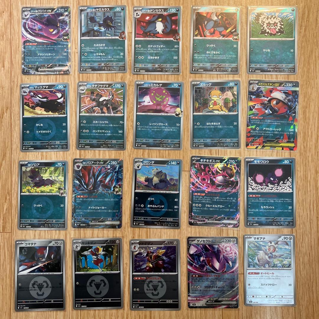 ポケモンカード　メガドリーム　エネルギーミラーコンプセット