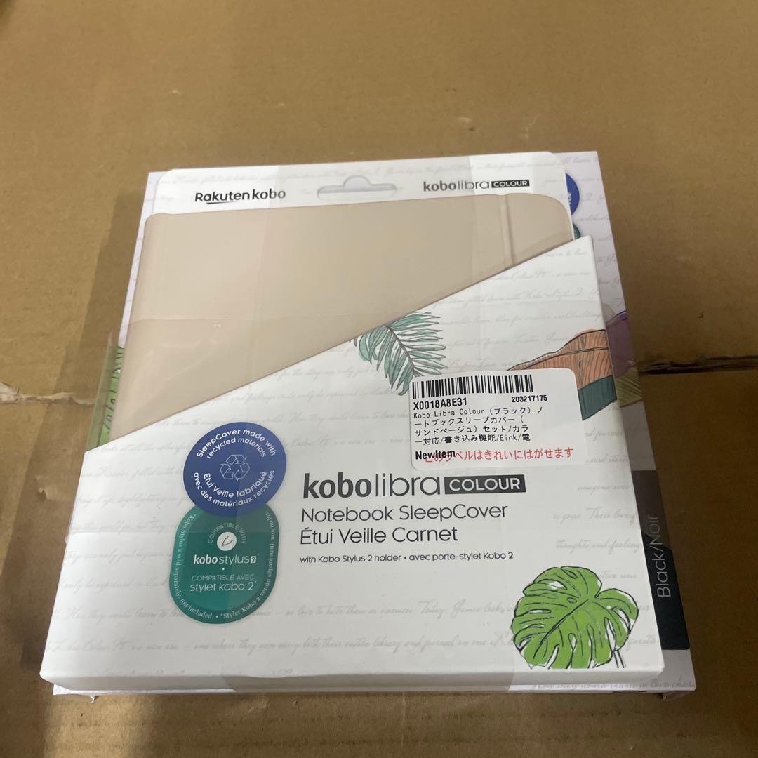 Kobo Libra Colour（ブラック）ComfortLight PRO