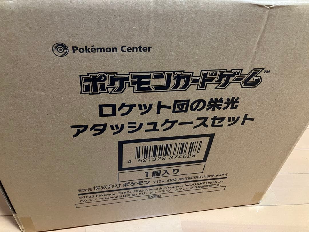 ポケモンカード　アタッシュケースセット