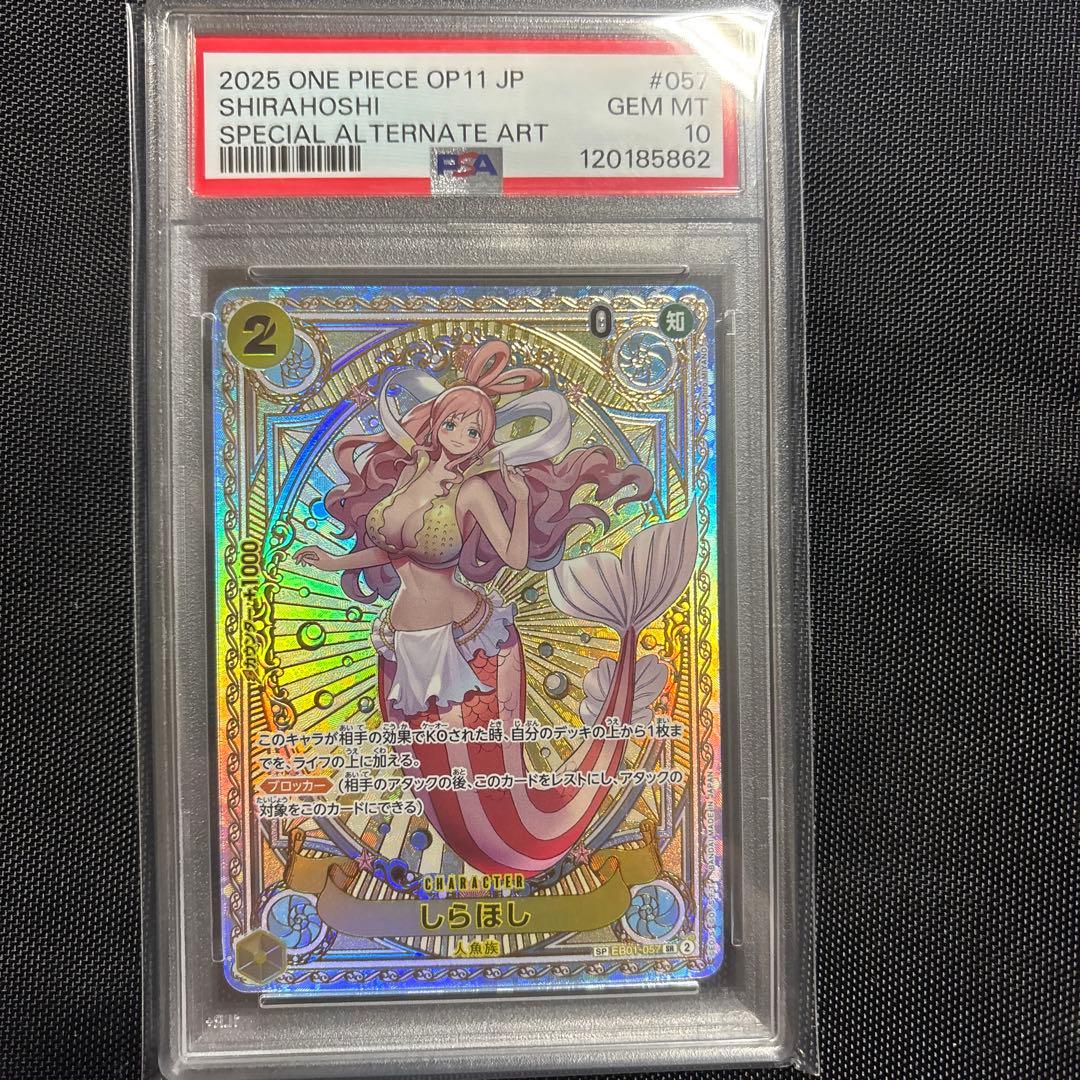 2025 ONE PIECE OP11 JP しらほし　PSA10