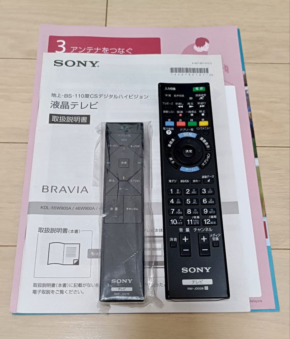 【SONY】BRAVIA 55インチ 液晶FHD KDL-55W900A