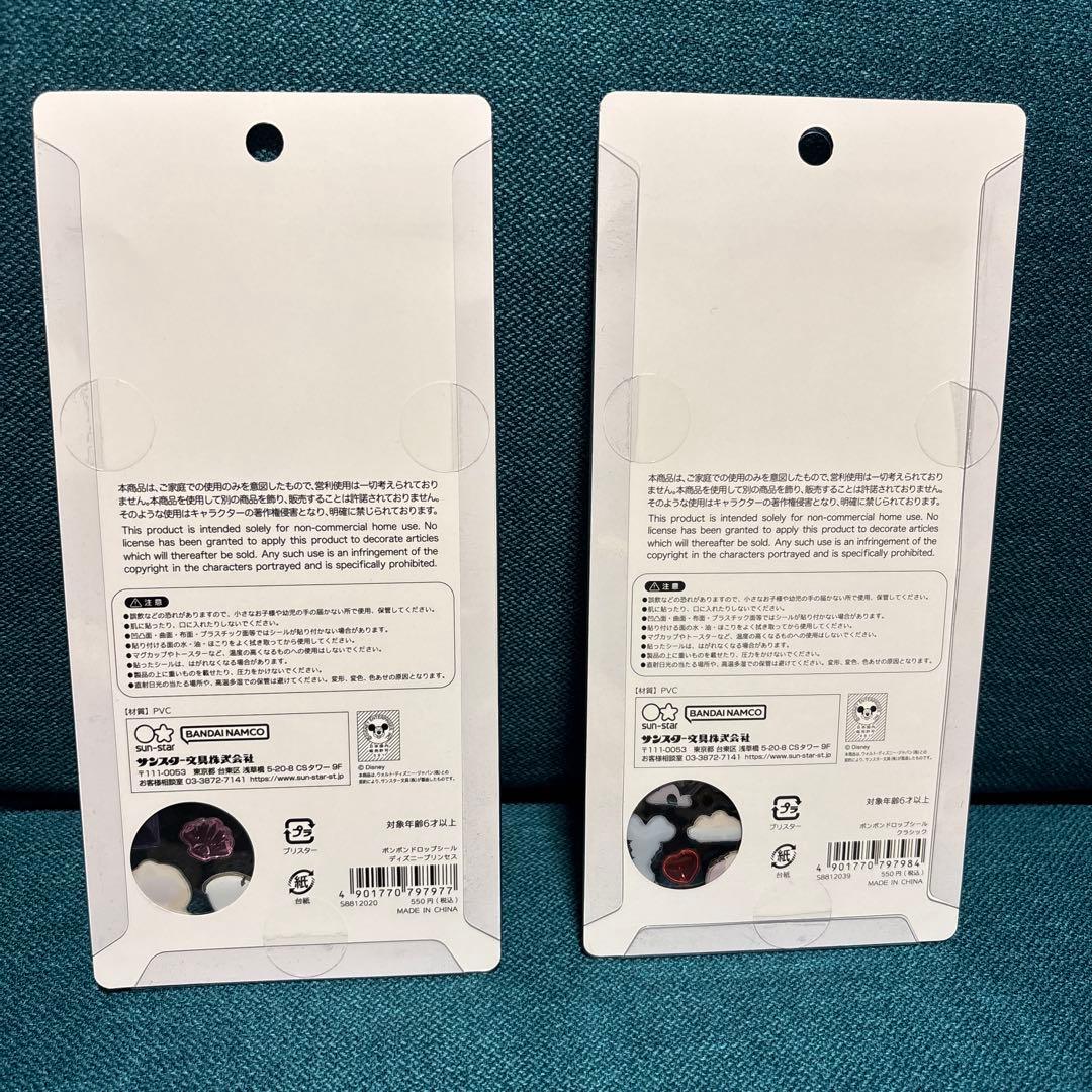 【正規品】ボンボンドロップシール クラッシック ディズニープリンセス 2種セット