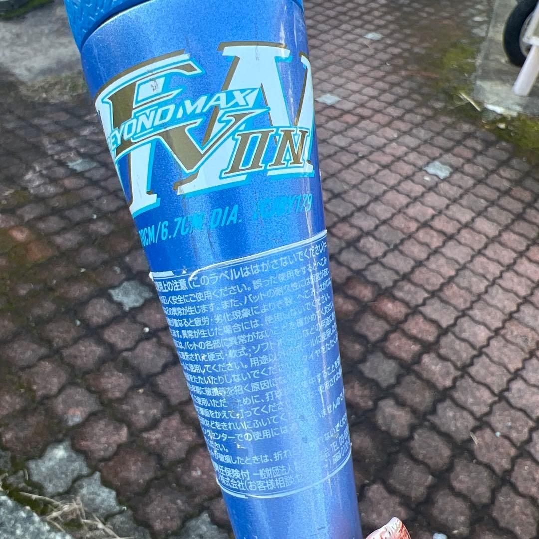 BEYOND MAX II 軟式バット 78cm 青　ビヨンド