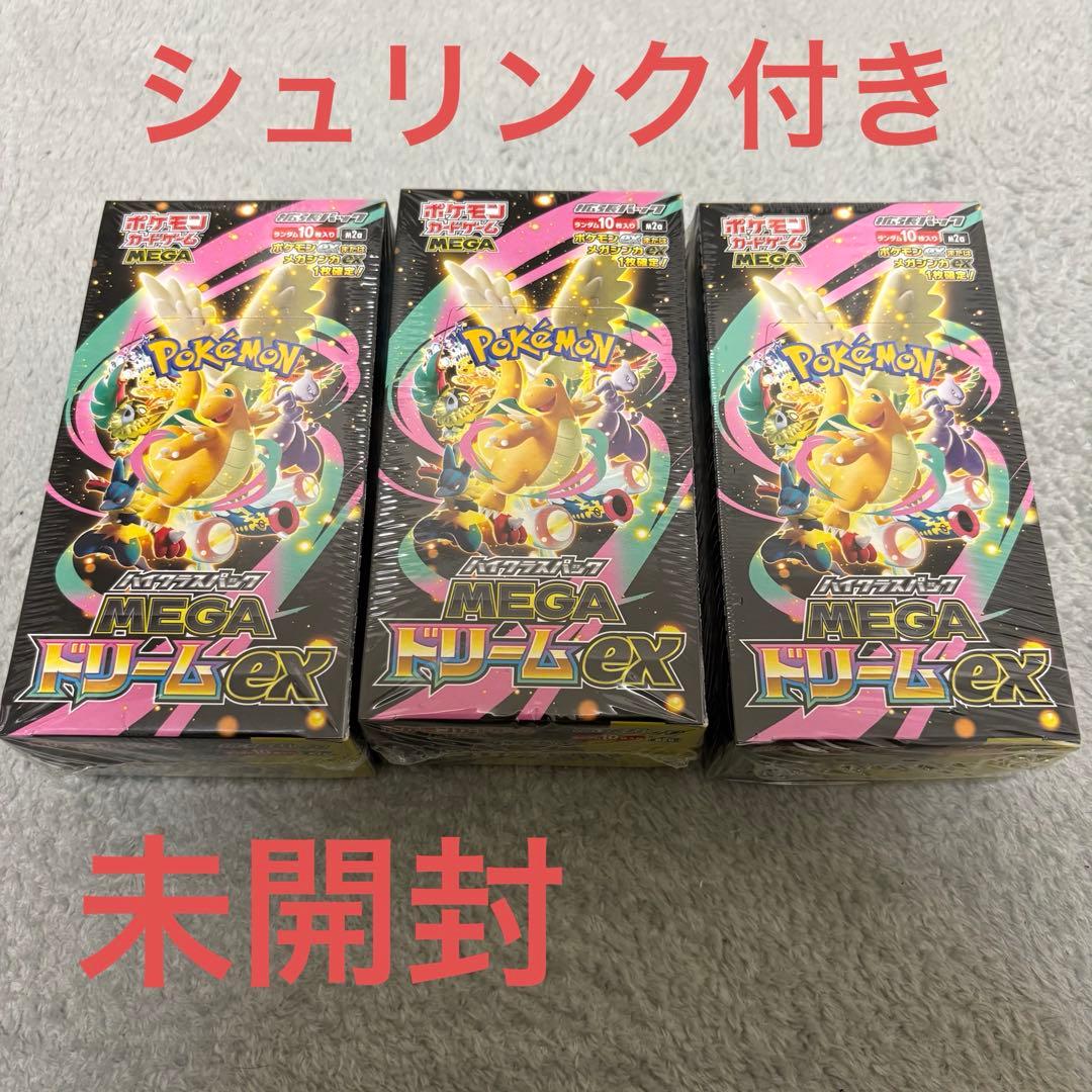 ポケモンカード MEGA ドリームex 3BOXシュリンク付