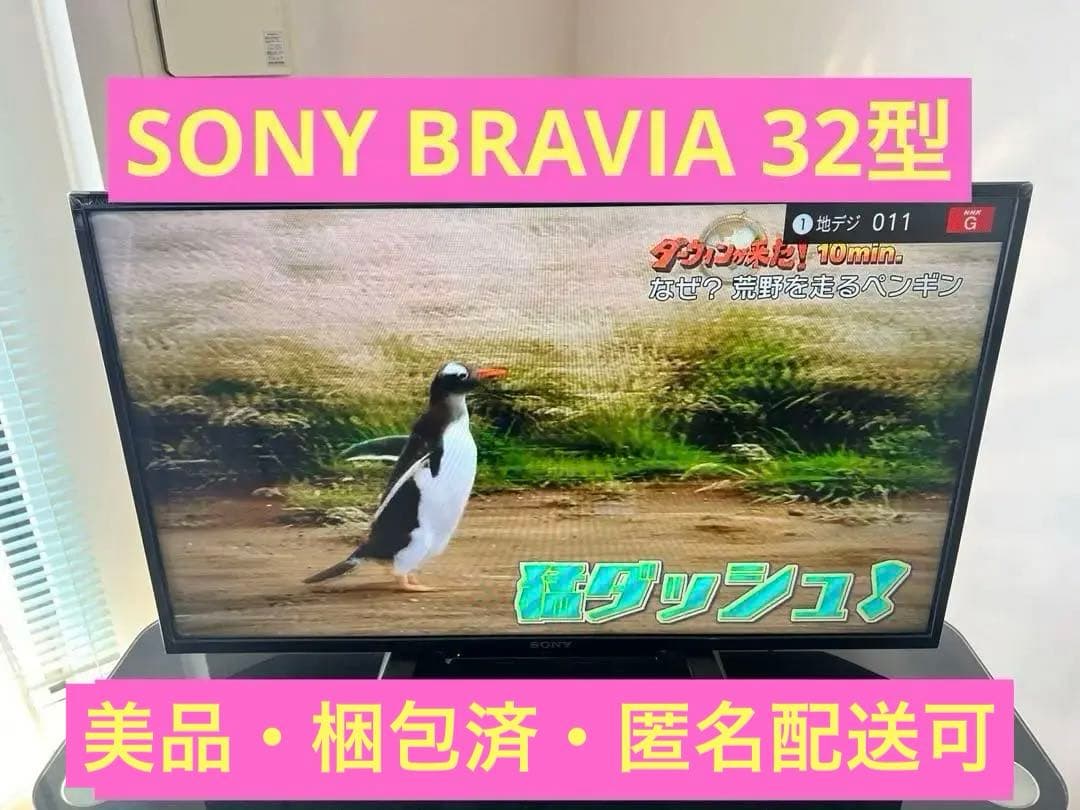 SONY テレビ ブラビアハイビジョン液晶テレビ W500Cシリーズ