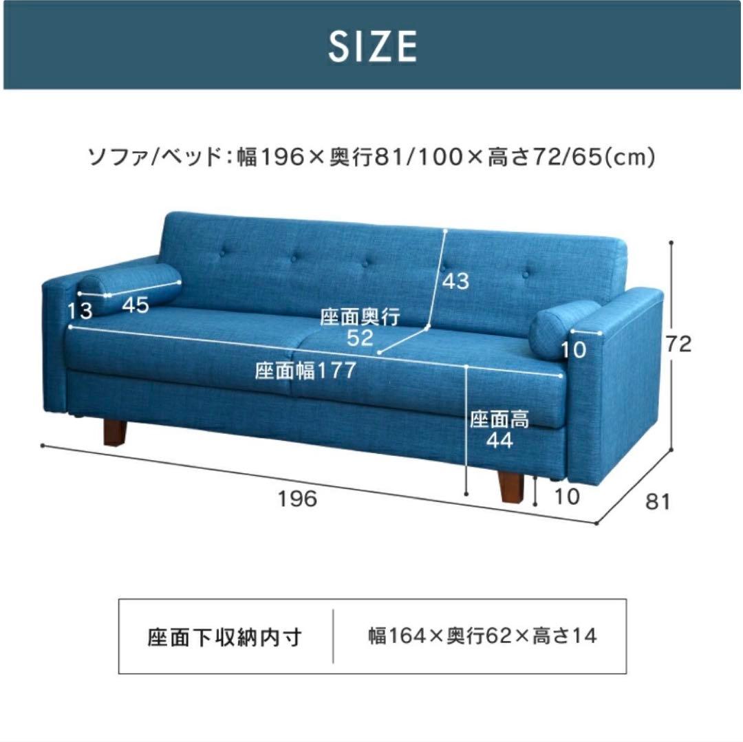 ソファーベッド収納付き