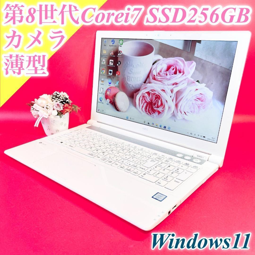 Windows11対応❣️第8世代Corei7✨️薄型ノートパソコン！カメラSSD白