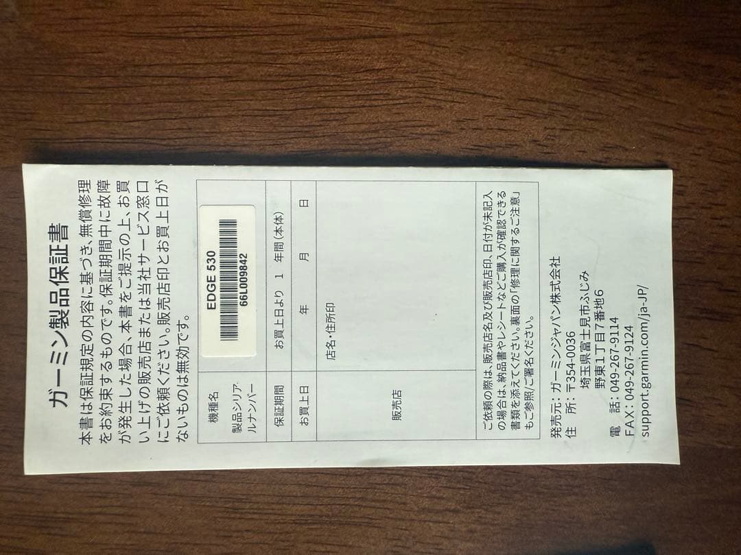 GARMIN サイクルコンピューター　Edge530(センサー無し)