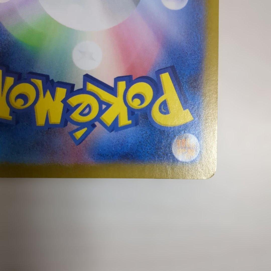 ナンジャモのハラバリーex sar ポケカ