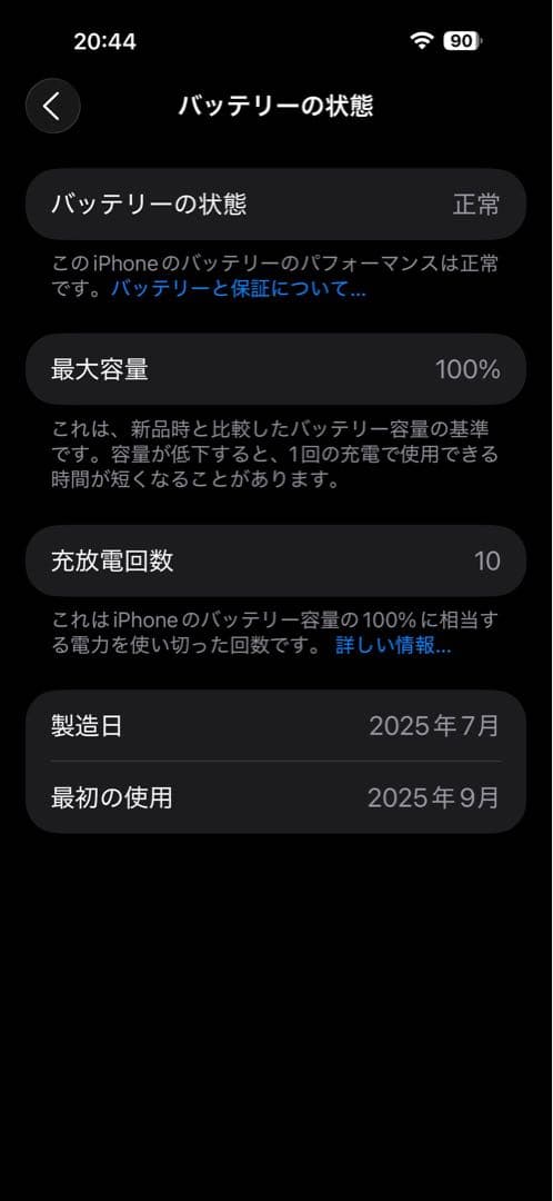 iPhone17 Pro Max256Gディープブルー美品