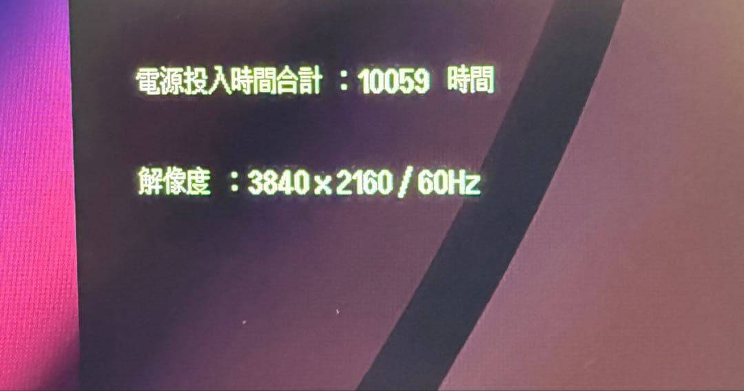 ディスプレイ・モニター本体 27UL550-W